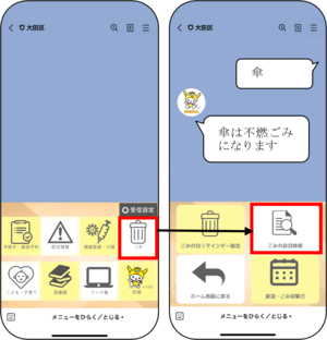 イメージ図