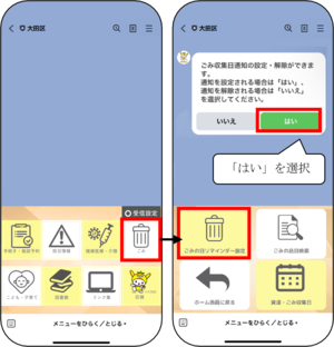 イメージ図