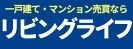 広告：リビングライフのページへ