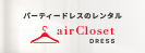 広告：株式会社エアークローゼットのページへ