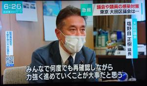 塩野目正樹議長