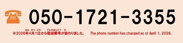 画像リンク:多言語通訳サービス(たげんごつうやくさーびす)
