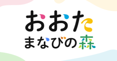 画像リンク：生涯学習ウェブサイトおおたまなびの森