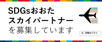 画像リンク：SDGs未来都市事業