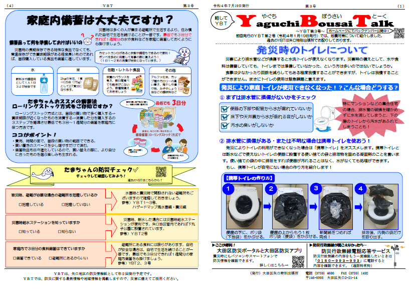 ybt01omote