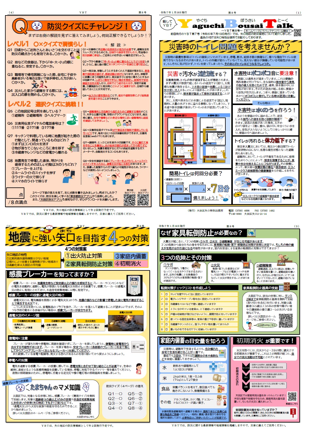 画像：紙面