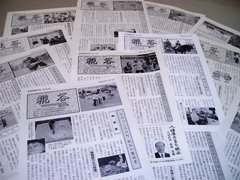 写真：過去の地域情報誌「糀谷」の表情