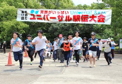 6月2日おおたユニバーサル駅伝大会