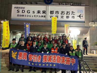 12月20日蒲田駅周辺年末特別パトロール