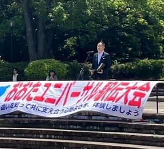 画像：6月1日（日曜）　第18回おおたユニバーサル駅伝大会