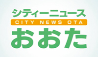 ソフトボール日本女子1部リーグ 大田スタジアムで開催！