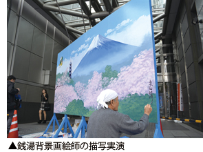 銭湯背景画絵師の描写実演