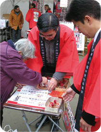 我が街「矢口・下丸子」ににぎわいを
多摩川七福神実行委員会