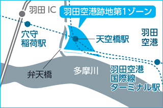 羽田空港跡地第1ゾーン