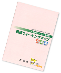 9月は「健康増進普及月間」