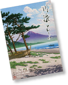 川瀬巴水　カレンダー・ミニノート販売