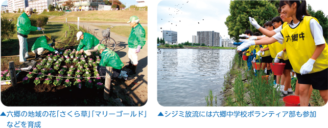 （左）六郷の地域の花「さくら草」「マリーゴールド」などを育成／（右）シジミ放流には六郷中学校ボランティア部も参加