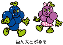 巨ん太とぷるる