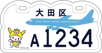 大田区公式キャラクター「はねぴょん」がご当地ナンバープレートに！