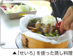 「せいろ」を使った蒸し料理