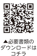 育児休業明け入所予約制度についての二次元コード