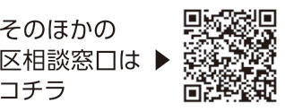 備えよう！ペットの災害対策についての二次元コード