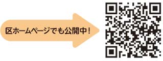 人生100年時代！今から始めませんか？自分らしい老いじたくについての二次元コード