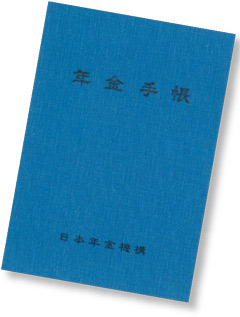 国民年金保険料の支払いについての画像