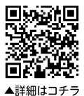 ものづくりに取り組む方へ「助成制度のご案内」についての二次元コード