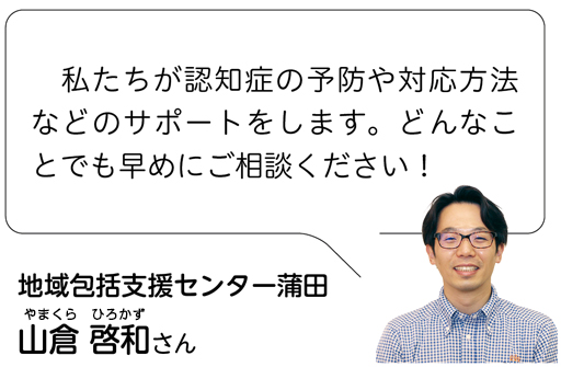 地域包括支援センターについての画像