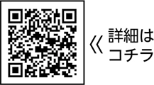 新型コロナウイルス感染症に関するお知らせについての二次元コード