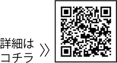 新型コロナウイルス感染症に関するお知らせについての二次元コード