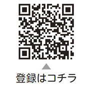 安全・安心メールについての二次元コード