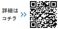 聖火リレー公式サイトのオンライン配信でご覧ください！についての二次元コード