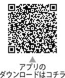 はねぴょん健康ポイントで第1回抽選応募が始まりました！についての二次元コード