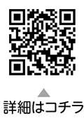 大田の工匠 技術・技能継承についての二次元コード