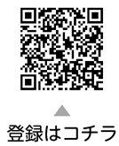 家族が帰ってこない！そんなときは「大田区高齢者見守りメール」協力員募集中についての二次元コード