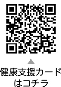 大地震でけがをしたら、緊急医療救護所へについての二次元コード