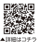 新型コロナウイルス感染症に関するお知らせについての二次元コード