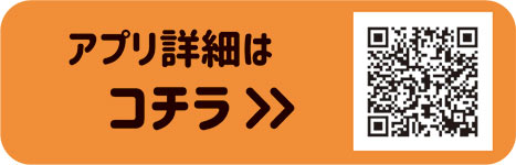 ポイントをためて応募すると抽選で景品が当たる！についての二次元コード