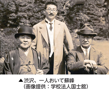 第1回記念館講座「徳富蘇峰が語る幕末明治の人々」についての画像