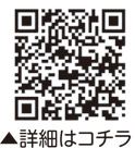 新型コロナウイルス感染症に関するお知らせについての二次元コード