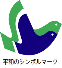 3月10日は「東京都平和の日」についての画像