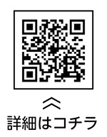 大田区休養村とうぶバスツアーについての二次元コード