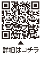 みんなで実践！蚊の発生源対策についての二次元コード