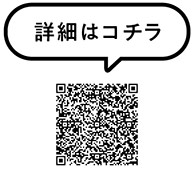 大田区子ども生活応援基金についての二次元コード