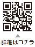 アウトドアから楽しく学ぶ　みんなにやさしい防災術についての二次元コード