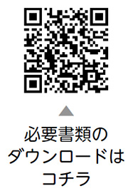 育児休業明け入所予約制度　令和5年度・前期の受け付けが始まりますについての二次元コード