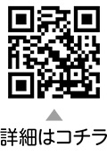 [3]大切にしよう！わたしとあなたの未来　「男の子だから」「女の子だから」から自由になるためにについての二次元コード