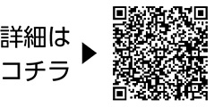 肝炎治療医療費助成についてについての二次元コード